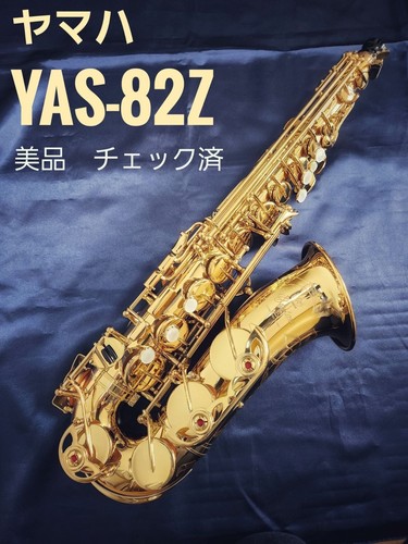 Yamaha yas 82z saxophone alto - yamaha, yas-82z